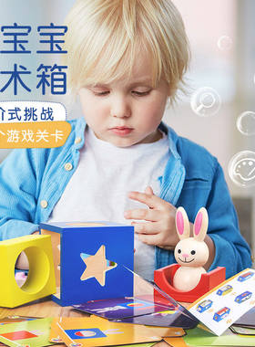 儿童益智力开发逻辑思维早教训练小猫历险记兔积木玩具魔术箱
