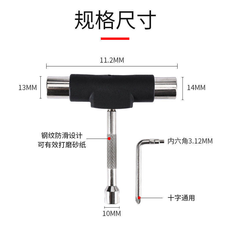 四轮滑板t型y型扳手工具棘轮扳手电动手指滑板配件便捷式扳手工具,运动/瑜伽/健身/球迷用品,活力板,淘宝优惠券,粉丝福利购,淘宝优惠卷