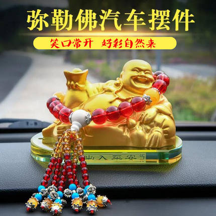 包邮汽车香水摆件创意弥勒佛车载红旗五星小红旗车内车上装饰品佛