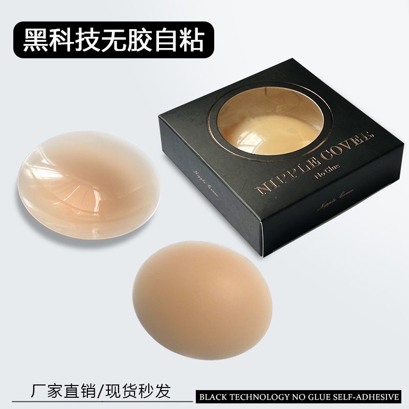 跨境直供美国温感防走光贴黑科技体温硅胶固态乳贴防凸点无胶自