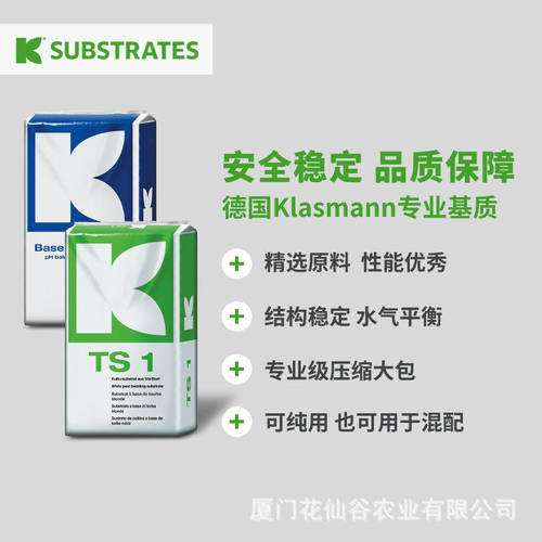 德国Klasmann基质进口泥炭土876整包210升营养土花卉绿植土壤