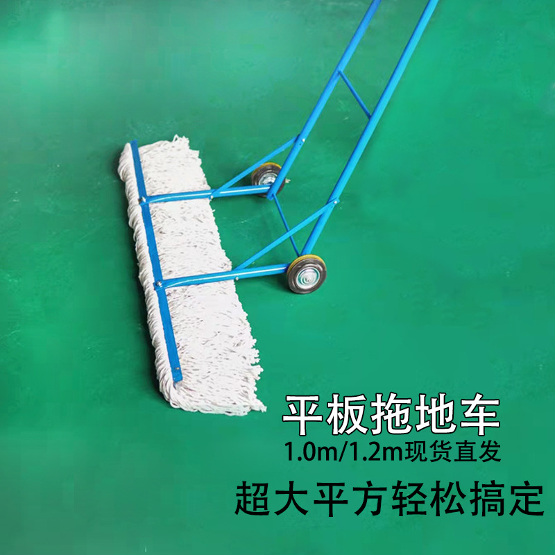 1.2米大号尘推车平板拖把器室外室内球场工厂物业用大型排拖加厚