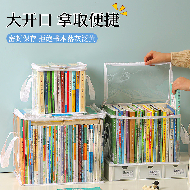 新款大容量可视书本收纳箱透明可折叠杂物整理箱防水防尘课本