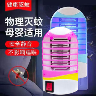 灭蚊灯室内家用插电器驱蚊器餐厅饭店灭蝇灯商用苍蝇器蚊虫
