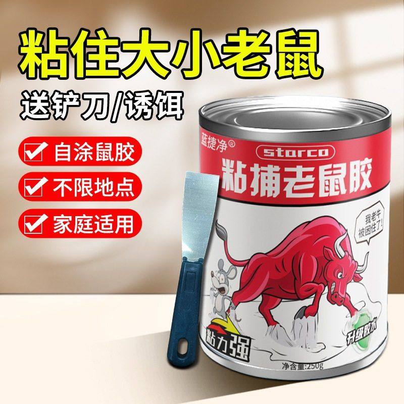 老鼠胶水家用杀老鼠贴粘鼠板强力胶粘大老鼠灭捕鼠器具一窝端,洗护清洁剂/卫生巾/纸/香薰,蚊香液,淘宝优惠券,粉丝福利购,淘宝优惠卷