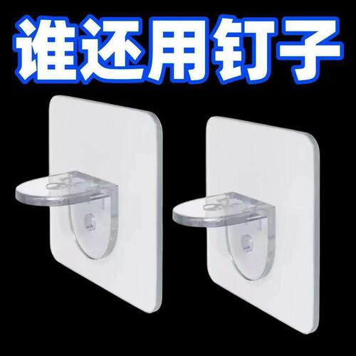 衣柜隔板分层托支撑架免打孔厨柜隔板固定器强力承重透明无痕粘贴