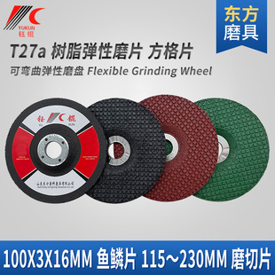 100 可弯曲树脂鱼鳞片 3玻璃不锈钢打磨磨片WA角磨机方格弹性