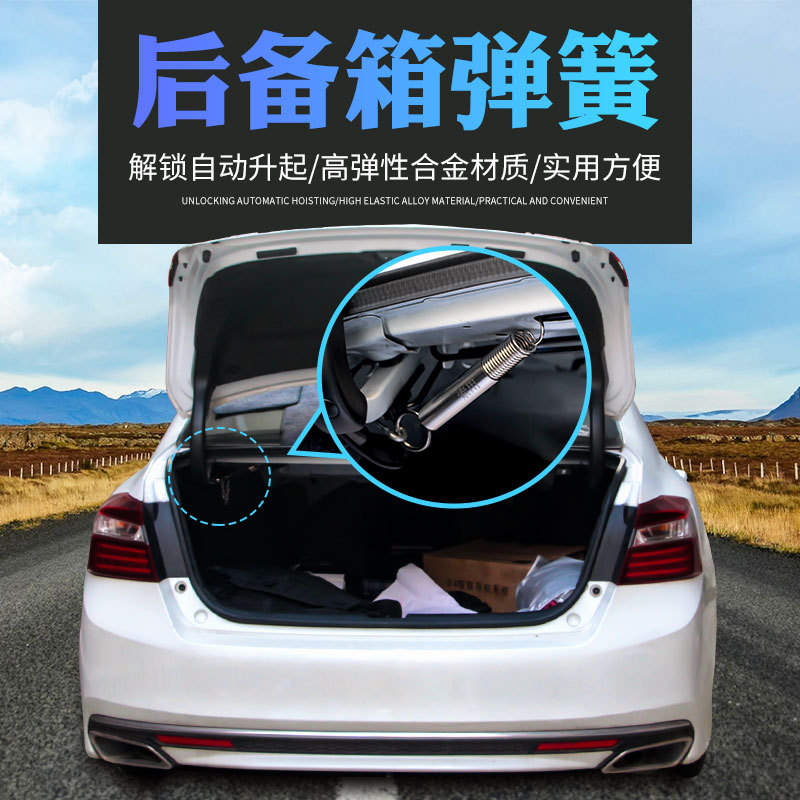 汽车后备箱弹簧单条价自动升举器 遥控开启尾箱升举弹簧