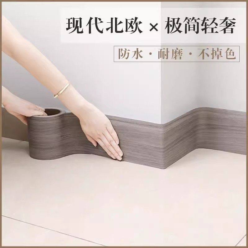 跨境木纹踢脚线墙贴纸自粘客厅卧室地脚线墙角线装饰pvc简约北欧,家居饰品,软装墙贴,淘宝优惠券,粉丝福利购,淘宝优惠卷