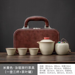 汝窑便携茶具套装新款旅行功夫茶具办公室家用礼赠高雅品味