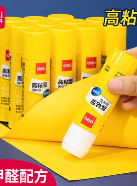 得力文具固体胶粘性好PVP8g15g20g 36g白色固体胶学生用手工胶棒