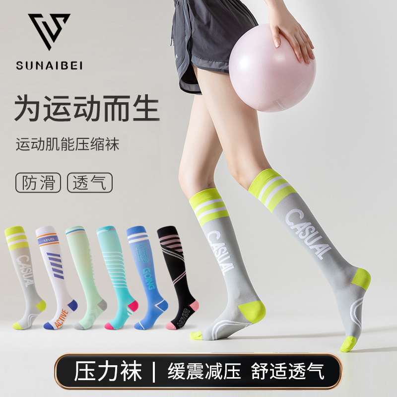 运动袜子女夏季健身中筒袜肌能压缩压力小腿袜跑步跳绳瑜伽飞盘