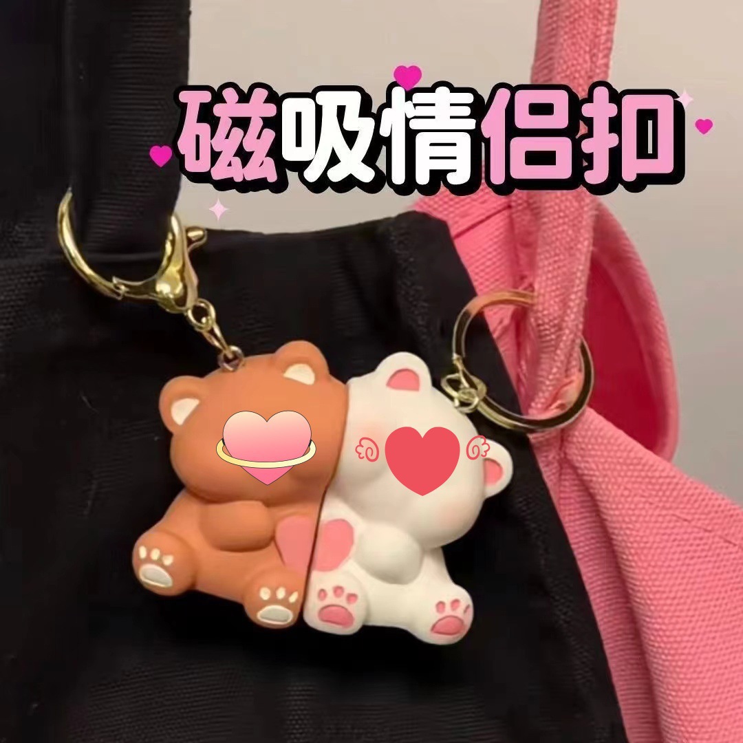 可爱卡通小熊和你贴贴爱心情侣磁吸钥匙扣小挂件礼品公仔小礼物