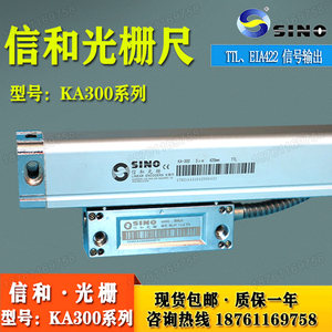 SINO广东信和光栅尺KA300光栅尺读数头铣床电子尺 SDS2MS数显表