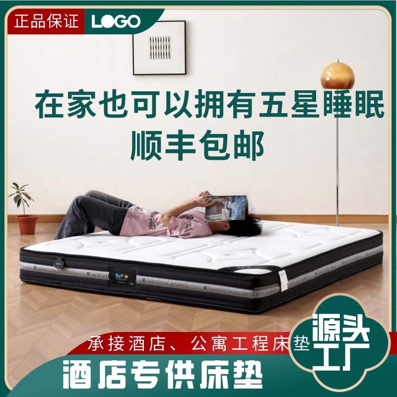 黄麻静音袋装弹簧床垫软垫记忆棉厚酒店民宿家用席梦思3D床垫子
