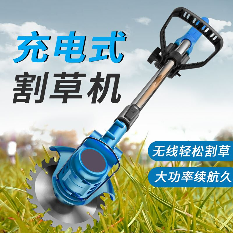 割草机小型家用锂电除草机充电式打草机农用草坪机收割除草神器