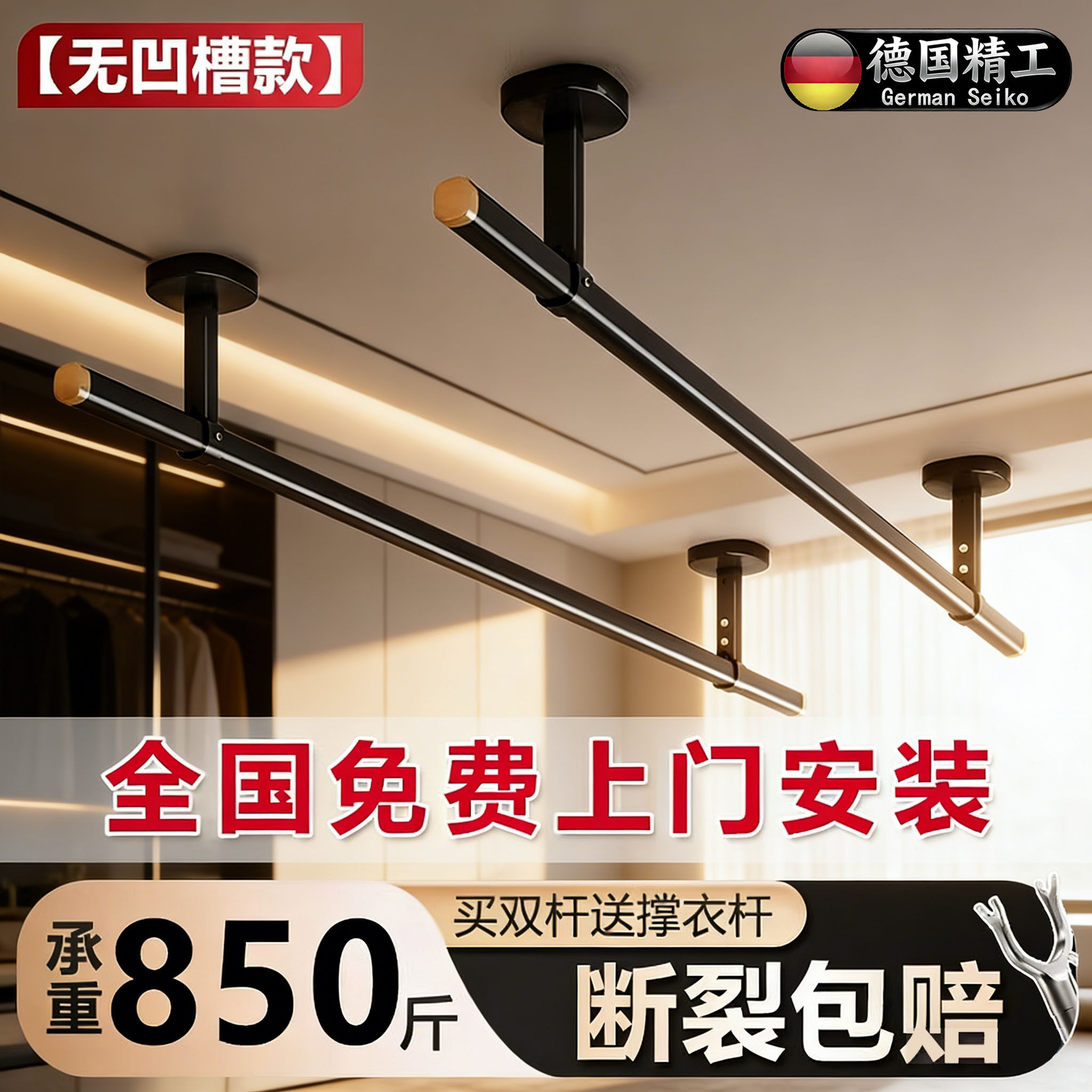 德国特厚铝合金无凹槽晾衣杆固定式晾衣架吊杆墙上顶装家用晒衣杆