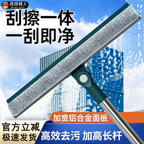 德国进口擦玻璃神器家用清洁工具