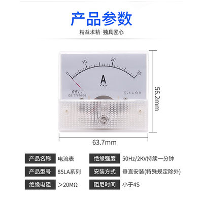 85L1-A指针式交流电流表电压表3A直通5A 10A 20A 30A 50A交流450V