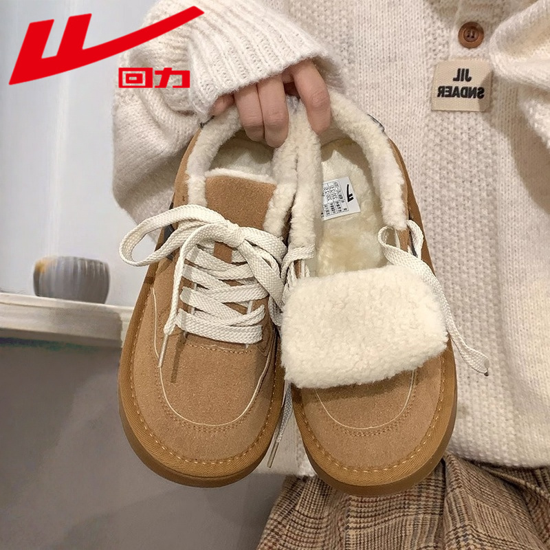 回力加绒女鞋美拉德棉鞋女2025