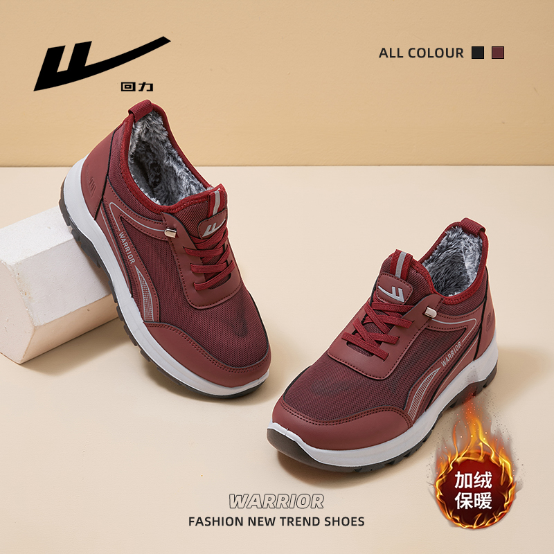 回力加绒保暖防水休闲妈妈健步鞋