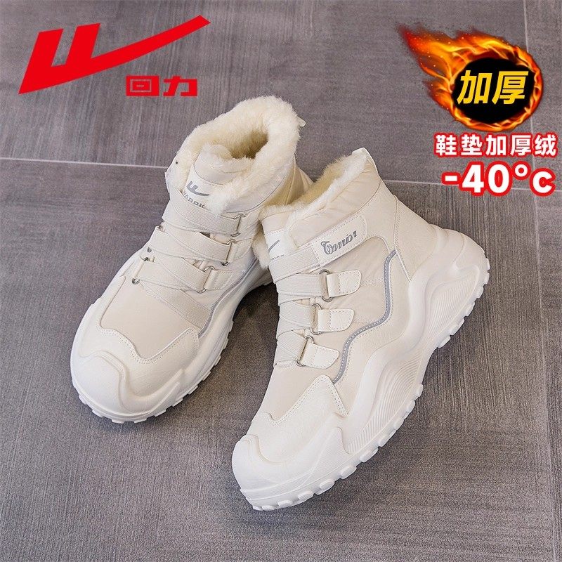 回力厚底雪地靴女鞋2025新款冬季户外运动棉靴加绒加厚保暖棉鞋女,女鞋,棉鞋,淘宝优惠券,粉丝福利购,淘宝优惠卷