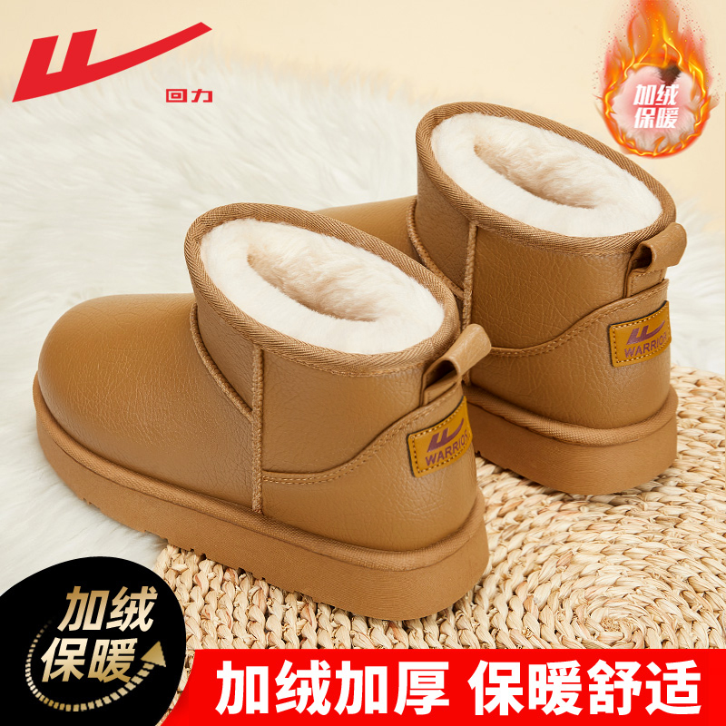 回力雪地靴女款冬季防滑加绒加厚