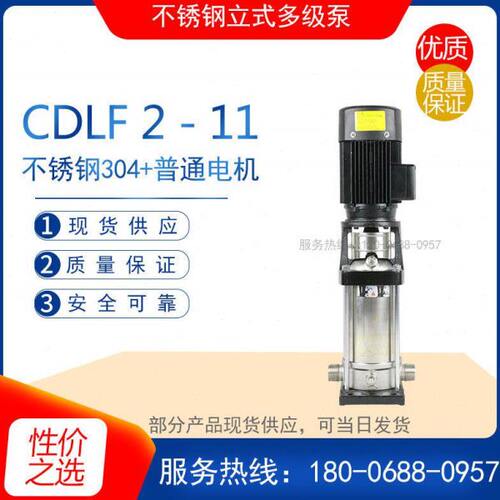 CD-25不锈钢高扬程水泵耐腐蚀增压20-4LF供 立式多级离心泵化工泵