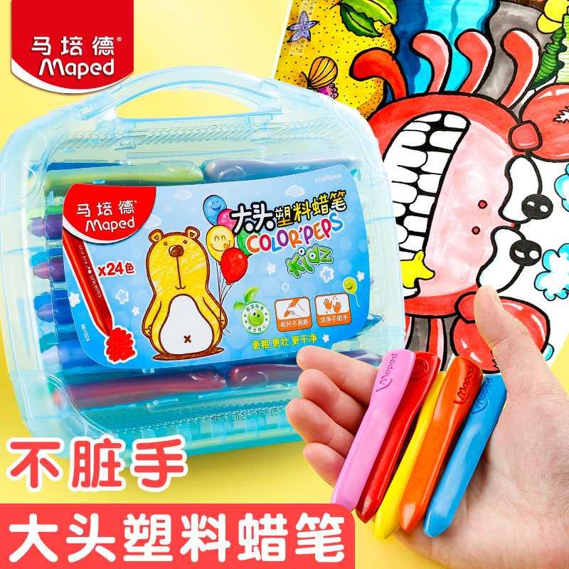 马培德塑料蜡笔不脏手不粘手儿童婴儿不沾手画画油画棒安全无毒可