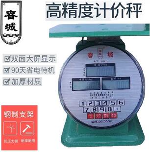 春城电子秤粮食秤商用圆盘称蔬菜水果30kg60㎏100kg150kg200㎏