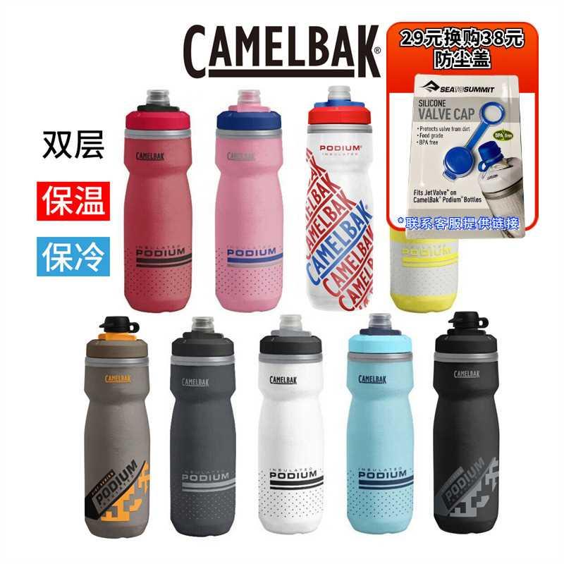 美国CamelBak驼峰保温按压式骑行跑步水瓶单手直饮单车水壶Podium