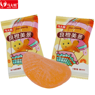 马大姐良辰美景橙子味硬糖500g独立小包装休闲零食糖果喜糖桔子糖