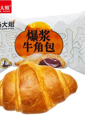 爆浆牛角面包马大姐小包装