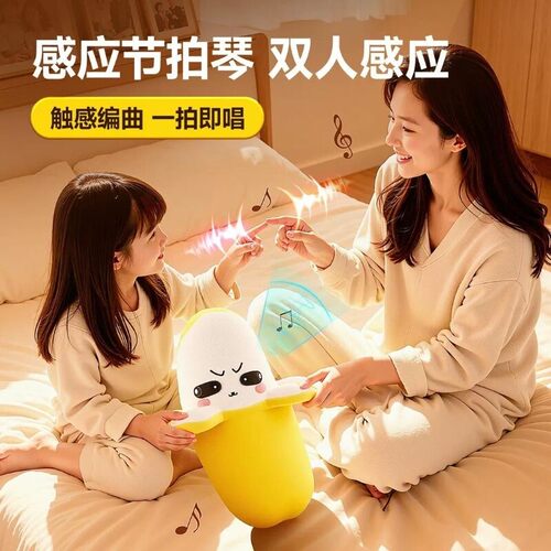 【网红爆款】水果造型节拍玩偶