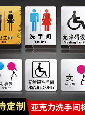 卫生间标识牌酒店宾馆商场洗手间指示牌WC标志牌宾馆厕所贴牌温馨