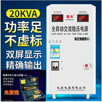 定制大功率超低压90v稳压器20000w全v自动220v家用电源空调稳压器