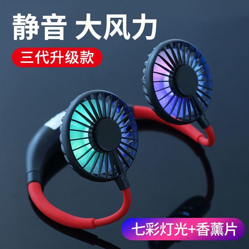 能挂在脖子上的电风扇小儿童制冷无声专用可以挂到戴套在小学生