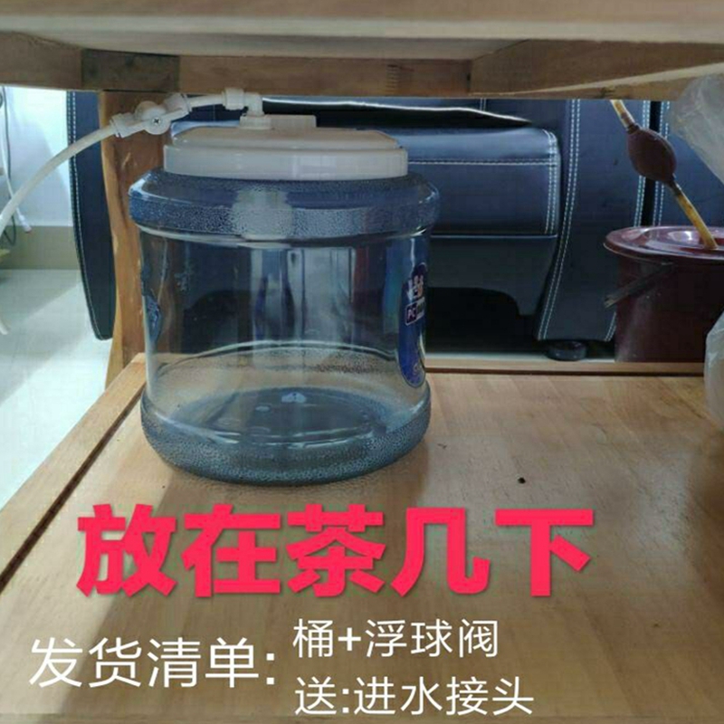 茶具茶几茶c台下抽水用桶家用桶装矿泉自动进饮用纯净水桶浮球开