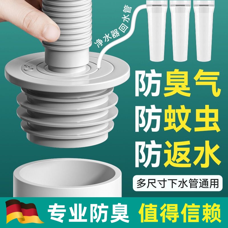 下水道封口盖防溢臭神器防臭堵口器密封圈厨房Q排水管塞洗衣机道