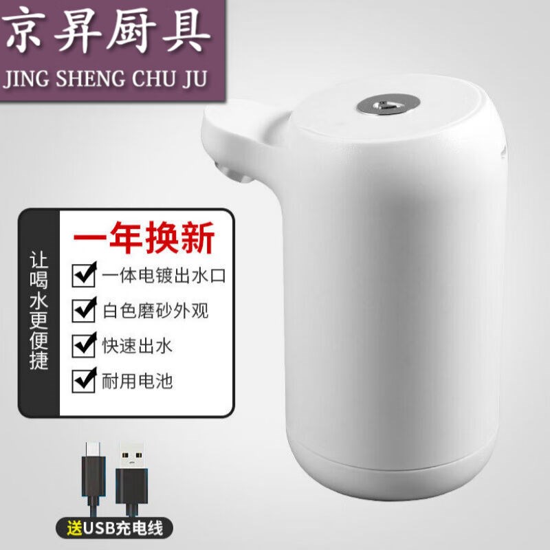 桶装水抽水器家用纯净水桶矿泉饮水机H桶电动上水器自动出水按压