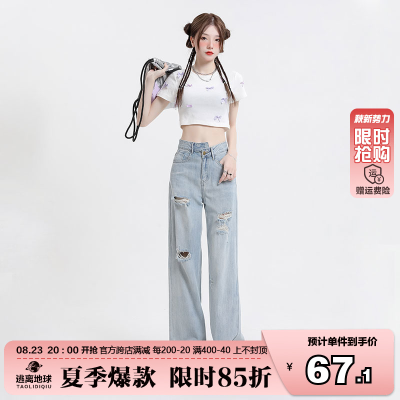 浅蓝色破洞牛仔裤女夏季薄款高腰显瘦G直筒垂感拖地加长阔腿裤子