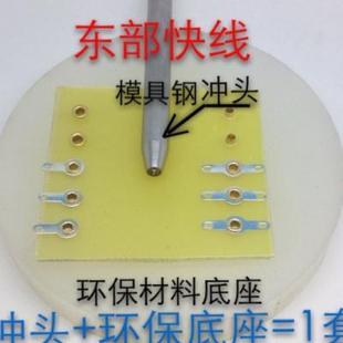 2023空心铆钉安装 工具 胆机管冲头 翻边效果