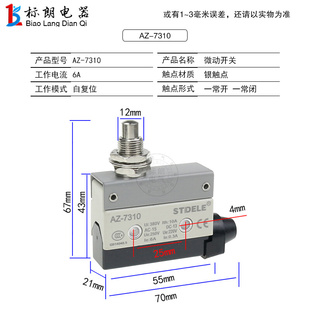 7141 7311 行程限位微动开关TZ 7121 7312 7310 7144 7124 710