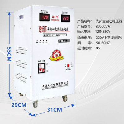 定制稳压器全自动超低压C20000W 家用 20KW大功率空调稳压电源220