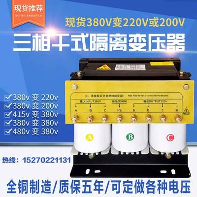 。415v380v变220v200v转440v480v690v三相干式隔离变压器120Kw50K