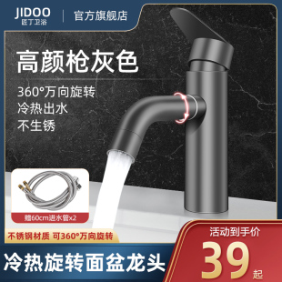 不锈钢洗手盆g水龙头面盆旋转冷热龙头家用卫生间洗脸池洗漱台上