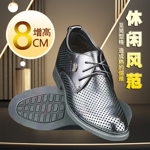 凉鞋 孔商务皮鞋 内增高鞋 透气洞洞鞋 镂空 男10cm8cm男鞋 10厘米夏季