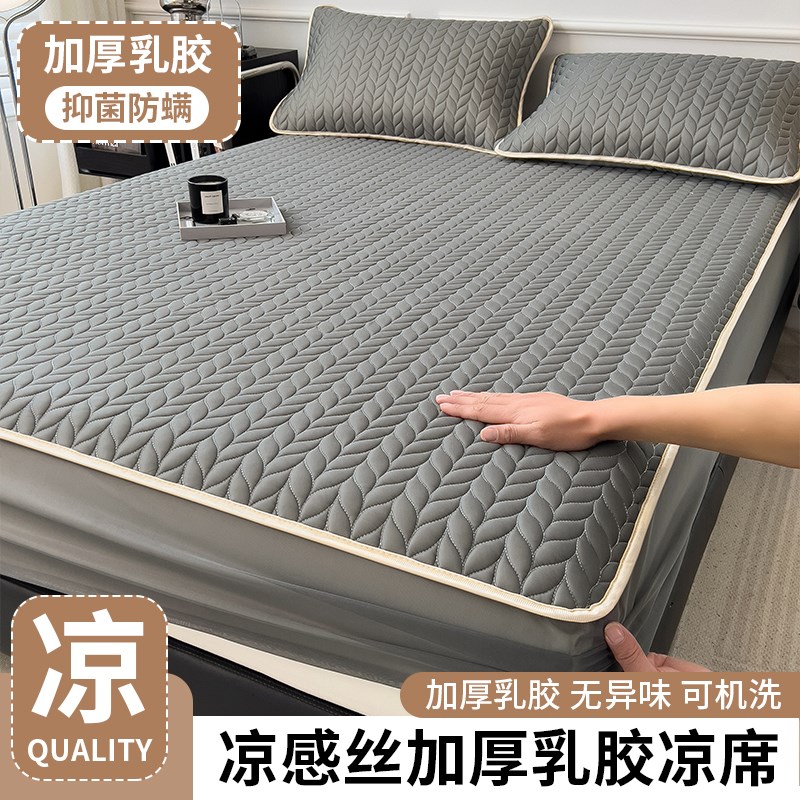 乳胶凉席床笠单件学生床罩三件套席梦思床垫保护套夏季空调软席子