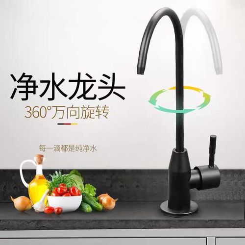 304不b锈钢净水器水龙头厨房净水龙头直饮单冷家用黑色