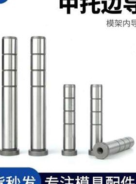 新款中托导柱导套φ30 中托司中托边内螺纹导柱COTY塑胶模模架导
